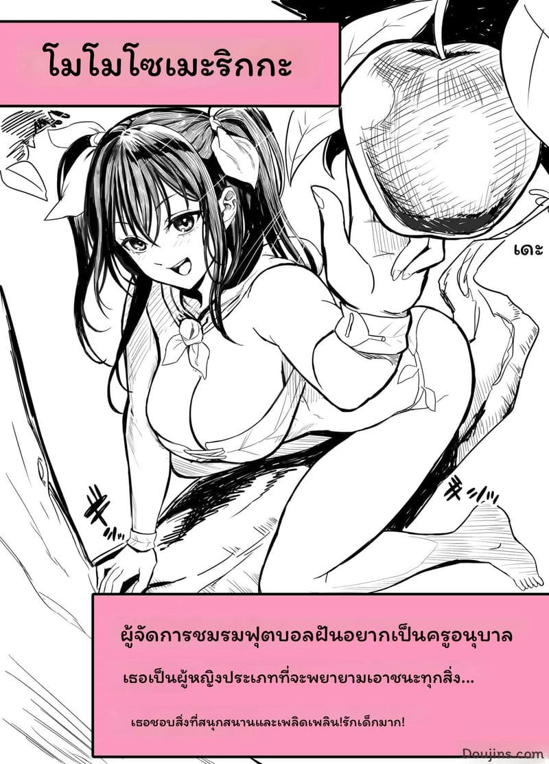 โดจิน ฮาเร็มบนเกาะร้าง